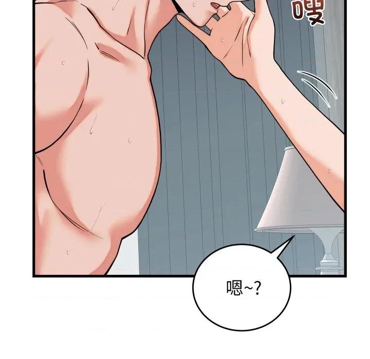 少爺的替身 少爺的替身-少爺的替身 第38話 第17页