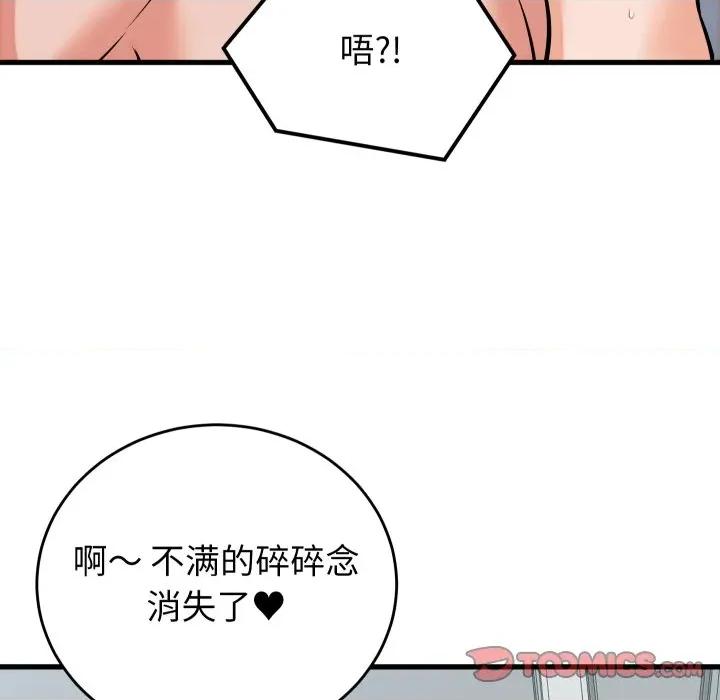 少爺的替身 少爺的替身-少爺的替身 第38話 第21页