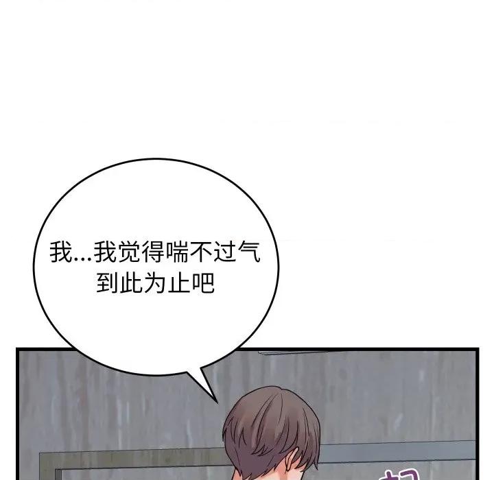 少爺的替身 少爺的替身-少爺的替身 第38話 第26页