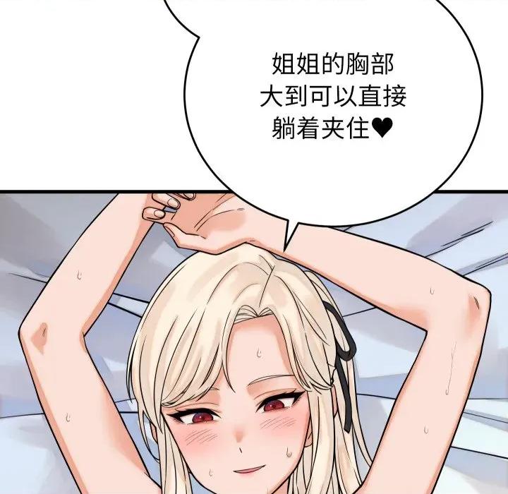 少爺的替身 少爺的替身-少爺的替身 第38話 第31页