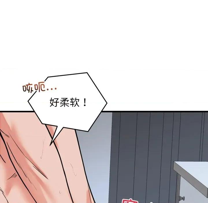 少爺的替身 少爺的替身-少爺的替身 第38話 第33页