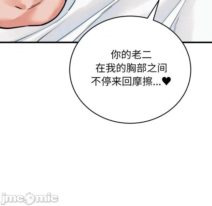 少爺的替身 少爺的替身-少爺的替身 第38話 第35页