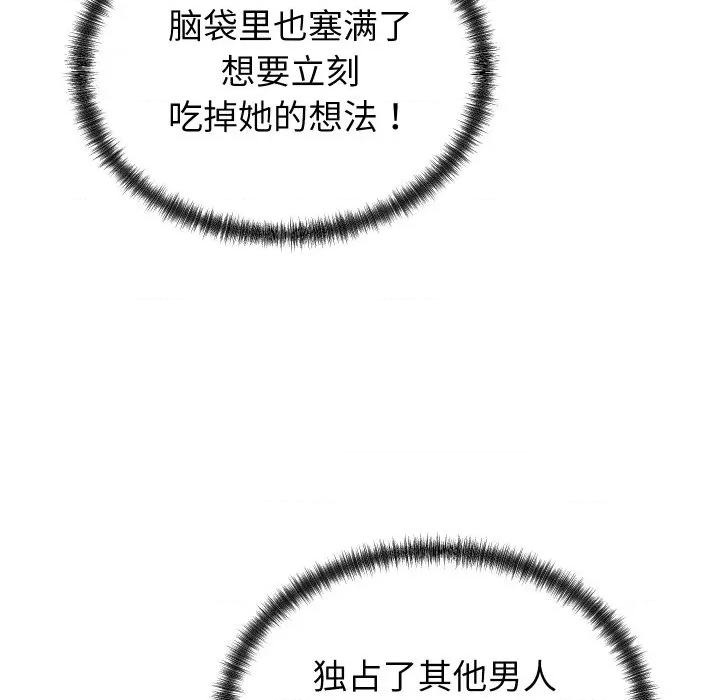 少爺的替身 少爺的替身-少爺的替身 第38話 第49页