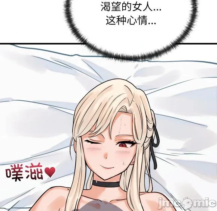 少爺的替身 少爺的替身-少爺的替身 第38話 第50页