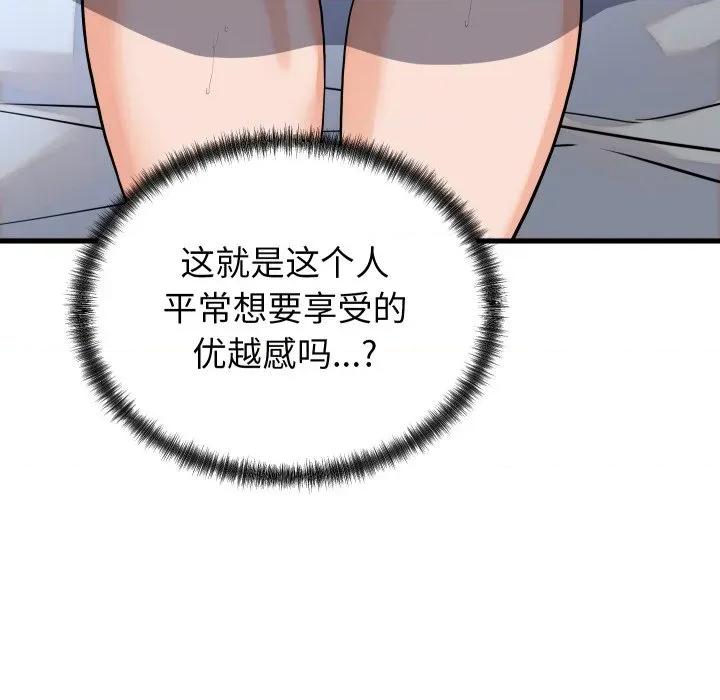 少爺的替身 少爺的替身-少爺的替身 第38話 第52页