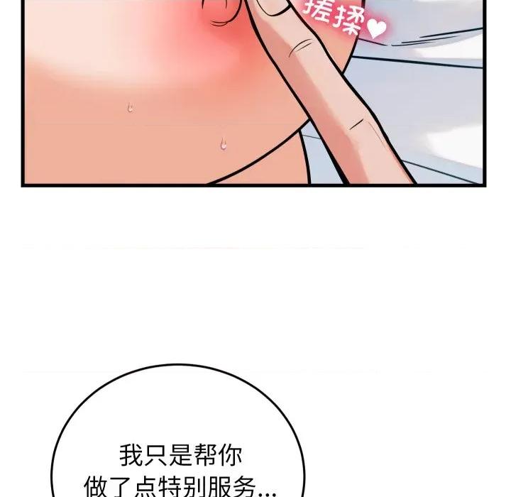 少爺的替身 少爺的替身-少爺的替身 第38話 第54页