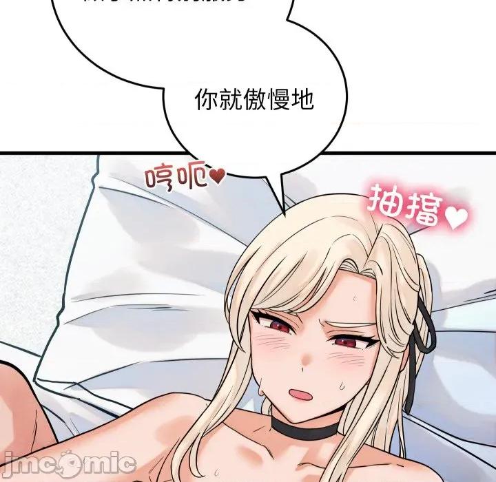 少爺的替身 少爺的替身-少爺的替身 第38話 第55页