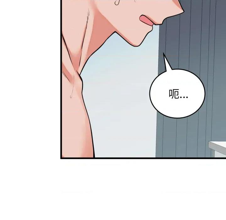 少爺的替身 少爺的替身-少爺的替身 第38話 第58页