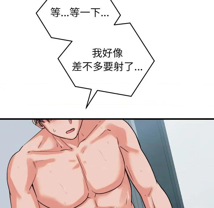 少爺的替身 少爺的替身-少爺的替身 第38話 第62页