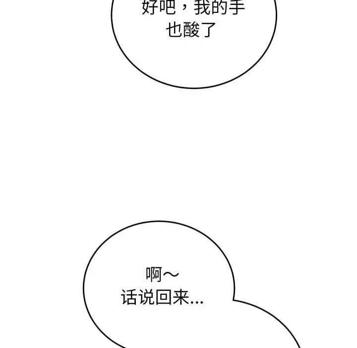 少爺的替身 少爺的替身-少爺的替身 第38話 第64页
