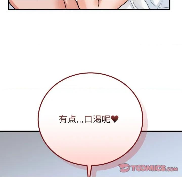 少爺的替身 少爺的替身-少爺的替身 第38話 第66页