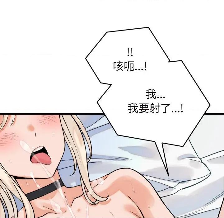 少爺的替身 少爺的替身-少爺的替身 第38話 第69页