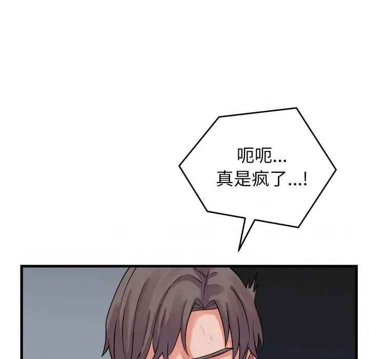 少爺的替身 少爺的替身-少爺的替身 第38話 第71页