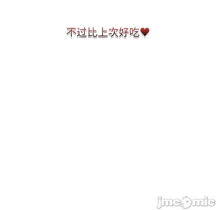 少爺的替身 少爺的替身-少爺的替身 第38話 第80页