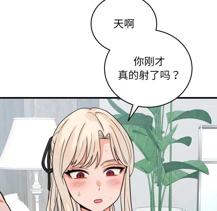 少爺的替身 少爺的替身-少爺的替身 第38話 第87页