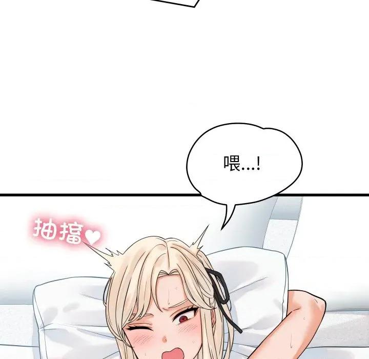 少爺的替身 少爺的替身-少爺的替身 第38話 第101页