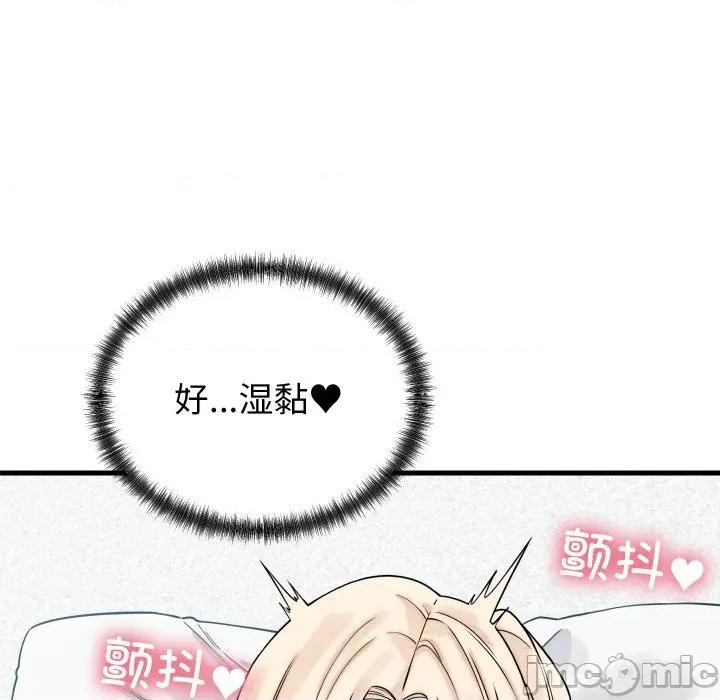 少爺的替身 少爺的替身-少爺的替身 第38話 第110页