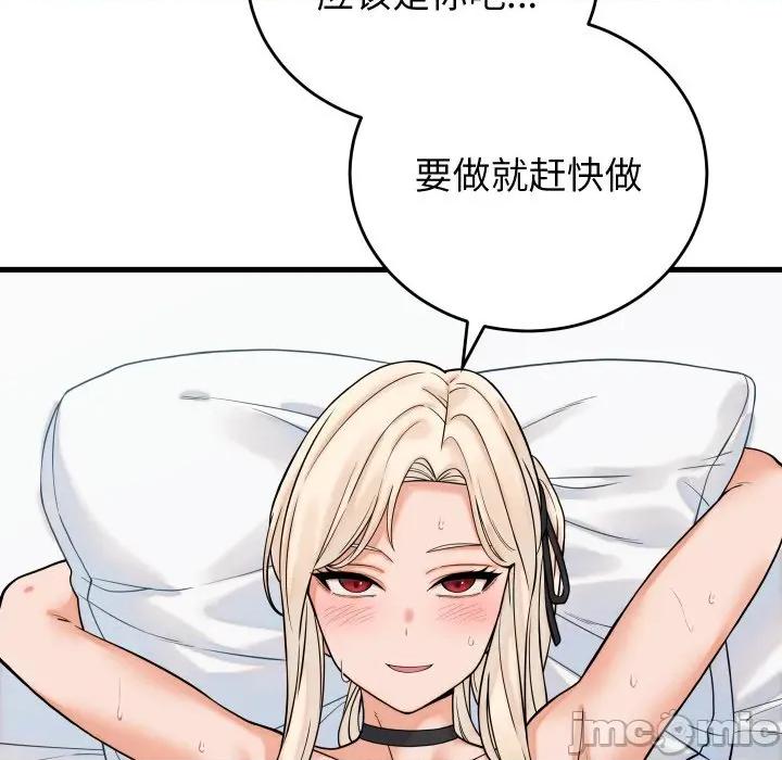 少爺的替身 少爺的替身-少爺的替身 第38話 第125页
