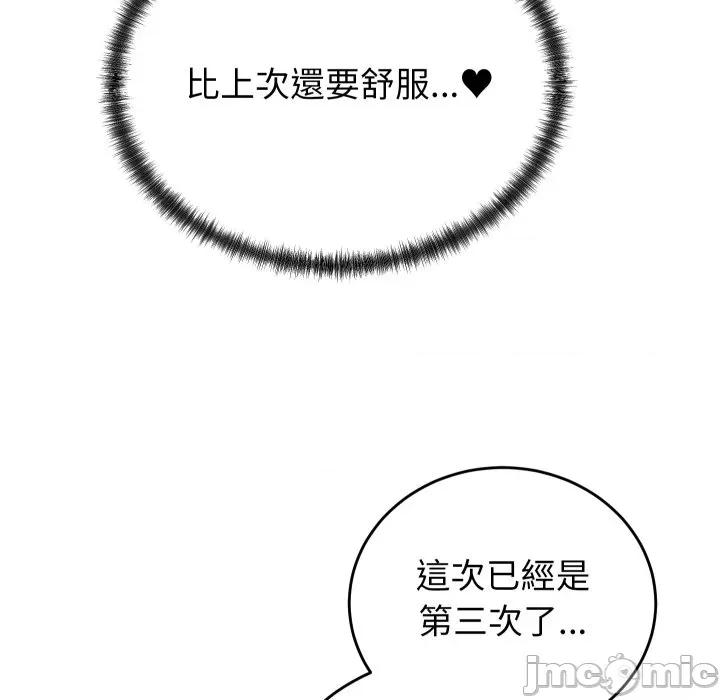少爺的替身 少爺的替身 39 第3页