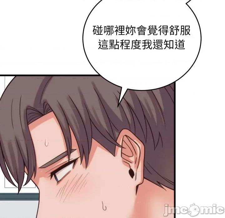 少爺的替身 少爺的替身 39 第4页