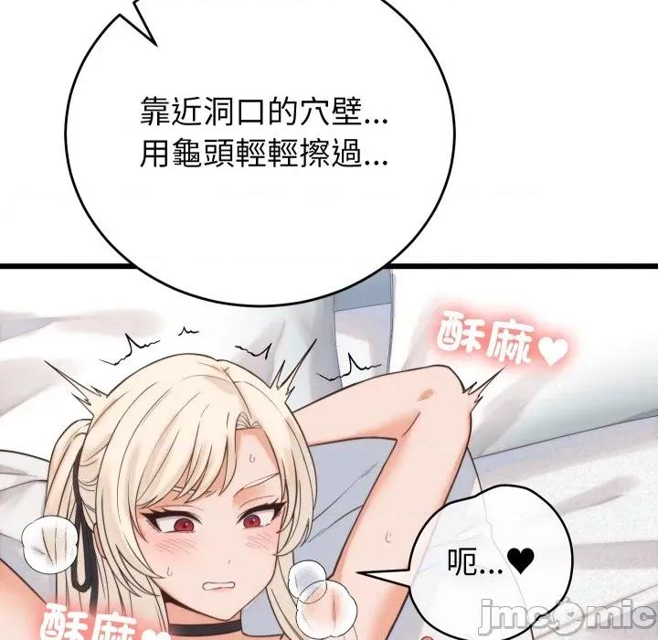 少爺的替身 少爺的替身 39 第6页