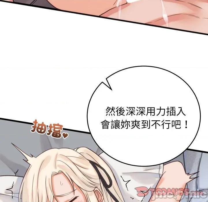 少爺的替身 少爺的替身 39 第8页