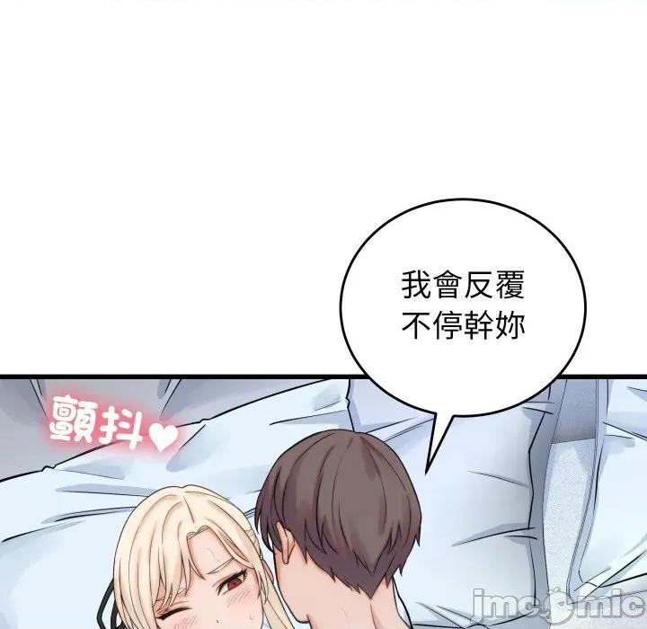 少爺的替身 少爺的替身 39 第11页