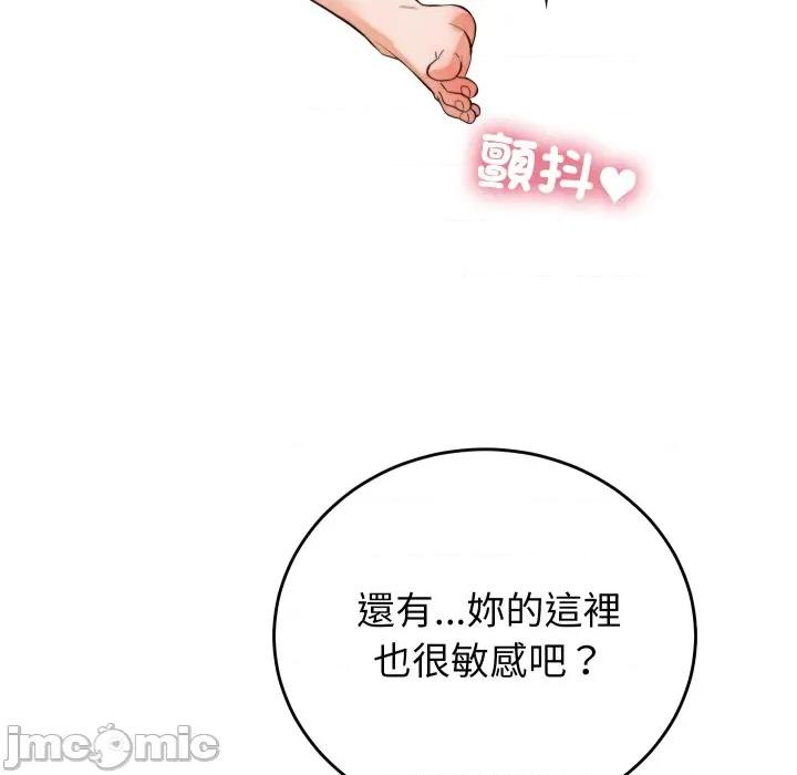 少爺的替身 少爺的替身 39 第13页