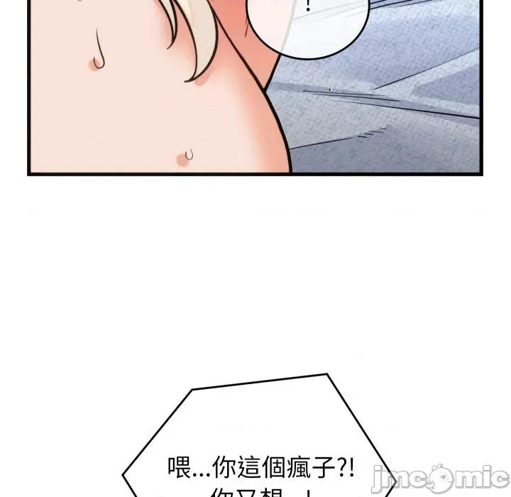 少爺的替身 少爺的替身 39 第15页