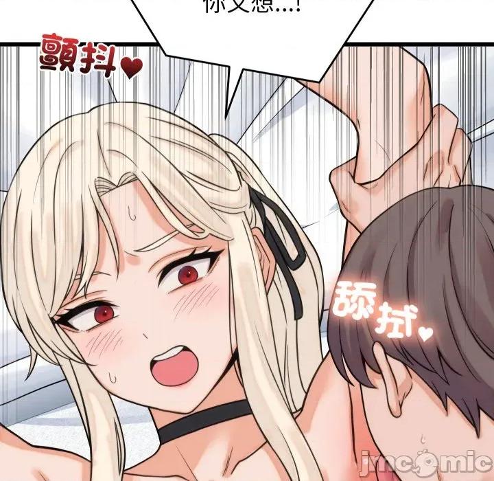 少爺的替身 少爺的替身 39 第16页