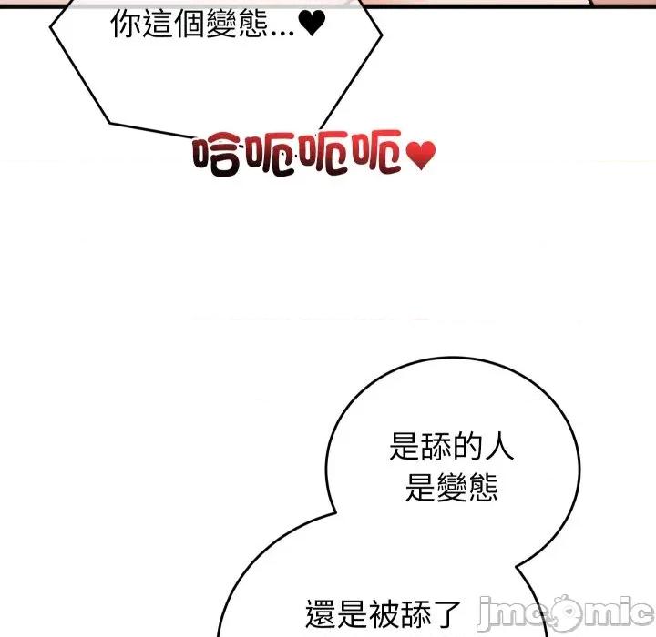 少爺的替身 少爺的替身 39 第18页