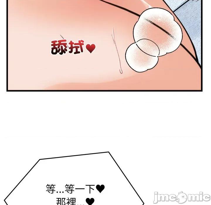 少爺的替身 少爺的替身 39 第20页