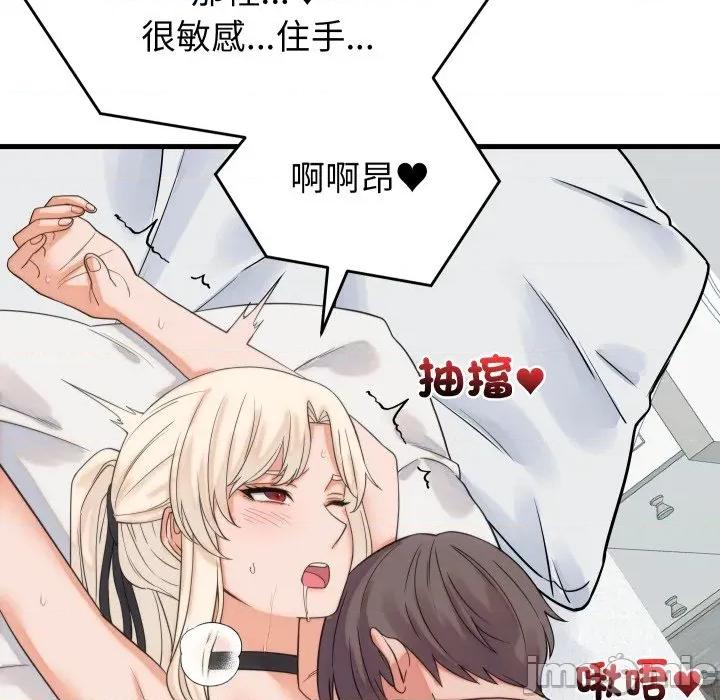 少爺的替身 少爺的替身 39 第21页
