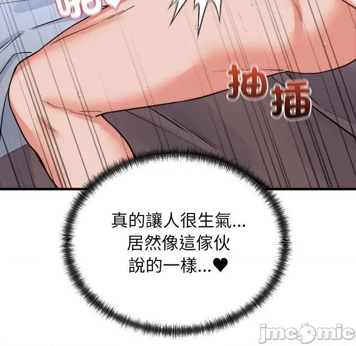 少爺的替身 少爺的替身 39 第23页