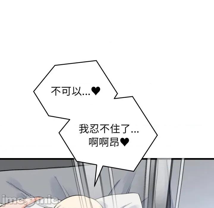 少爺的替身 少爺的替身 39 第24页