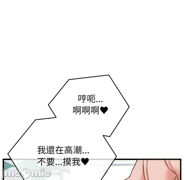 少爺的替身 少爺的替身 39 第27页