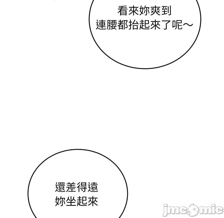 少爺的替身 少爺的替身 39 第29页