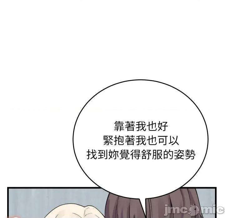 少爺的替身 少爺的替身 39 第34页