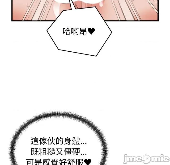 少爺的替身 少爺的替身 39 第38页