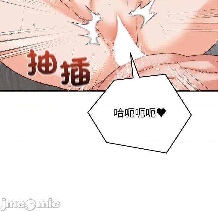 少爺的替身 少爺的替身 39 第42页