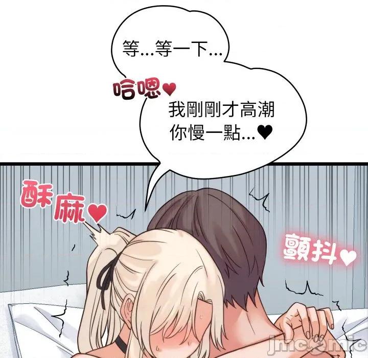 少爺的替身 少爺的替身 39 第43页