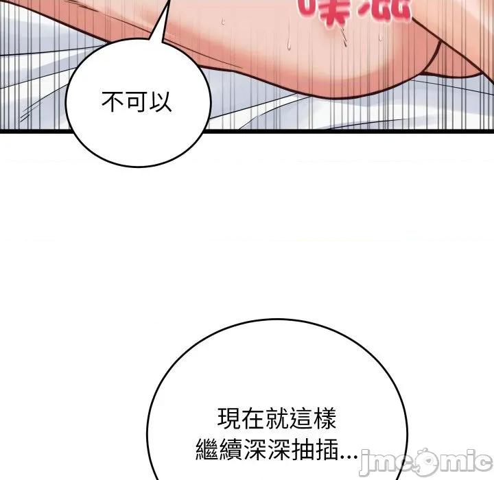 少爺的替身 少爺的替身 39 第45页