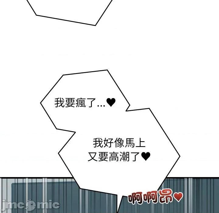 少爺的替身 少爺的替身 39 第50页