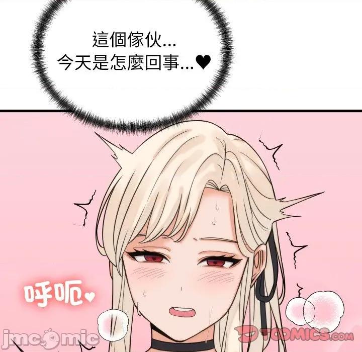 少爺的替身 少爺的替身 39 第53页