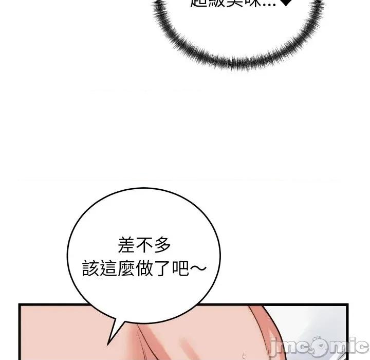 少爺的替身 少爺的替身 39 第55页