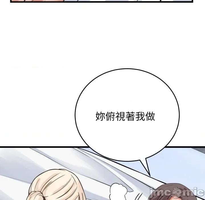 少爺的替身 少爺的替身 39 第57页