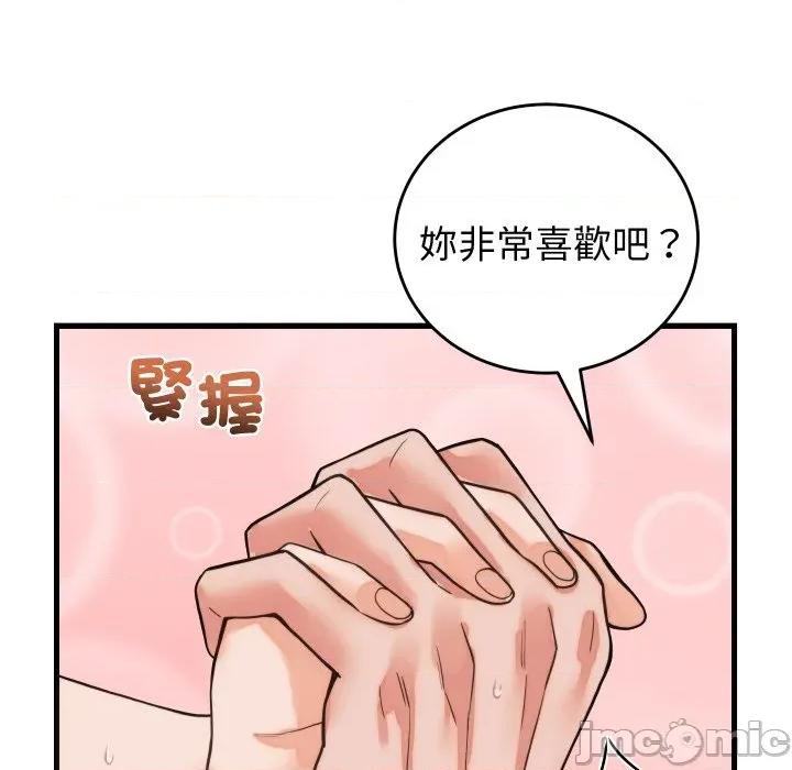 少爺的替身 少爺的替身 39 第60页