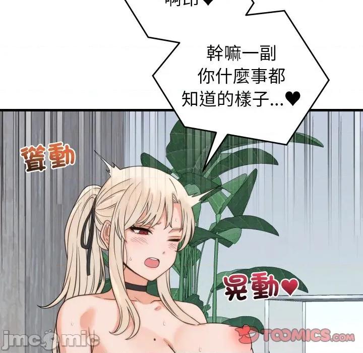 少爺的替身 少爺的替身 39 第62页