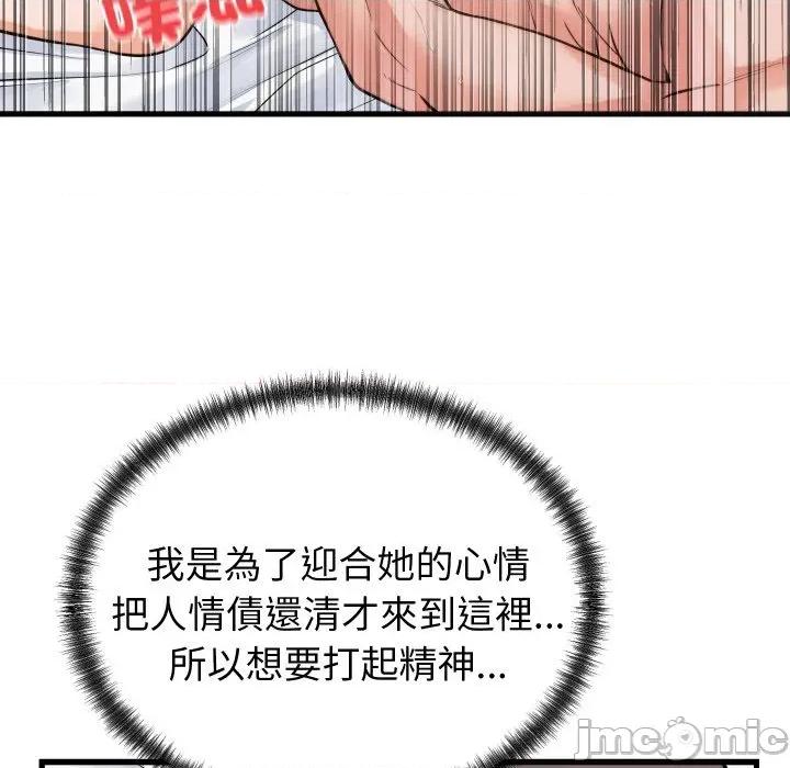 少爺的替身 少爺的替身 39 第64页