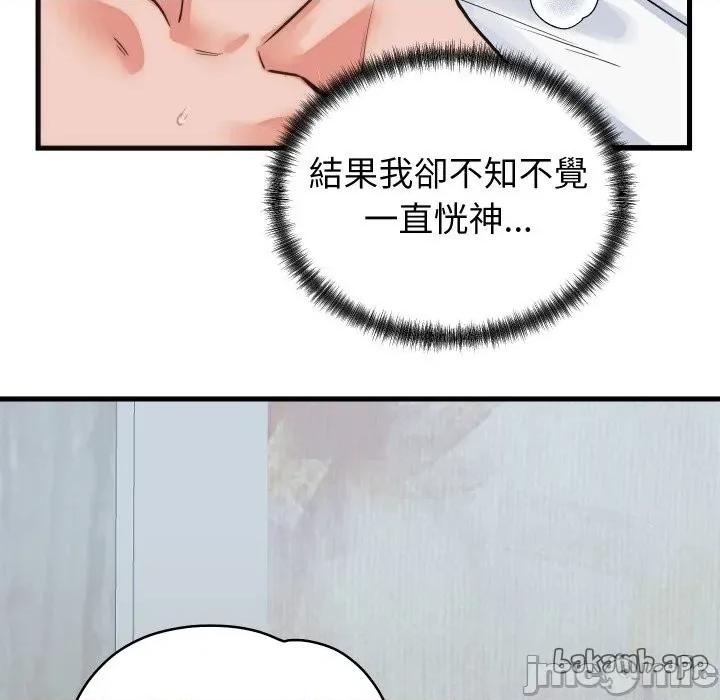 少爺的替身 少爺的替身 39 第66页
